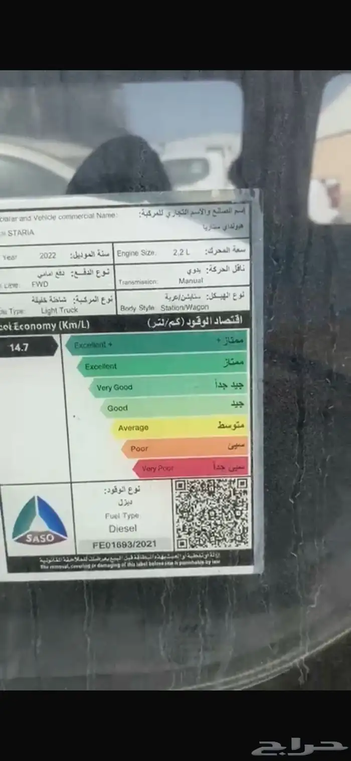 هونداي استاريا ديزل 2022. وكاله 4