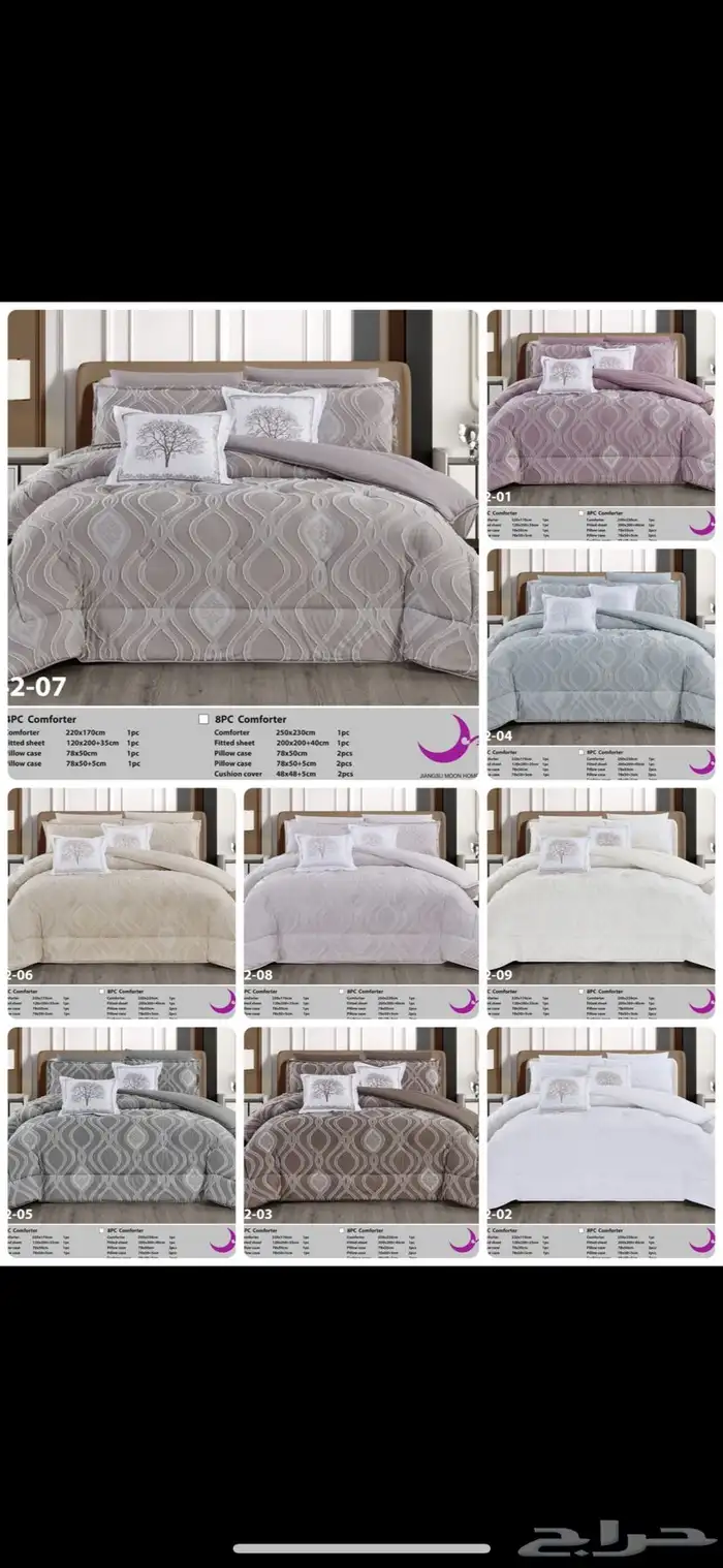 عرض مفارش نفرين100و135ريال  نفرونص 75ريال 2