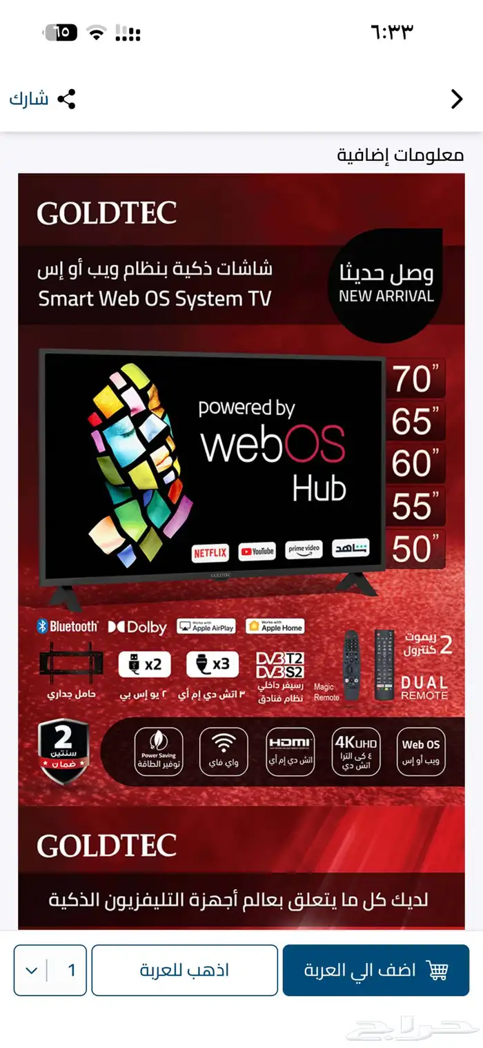 شاشه بلازما 70 بوصه جولدتك 1