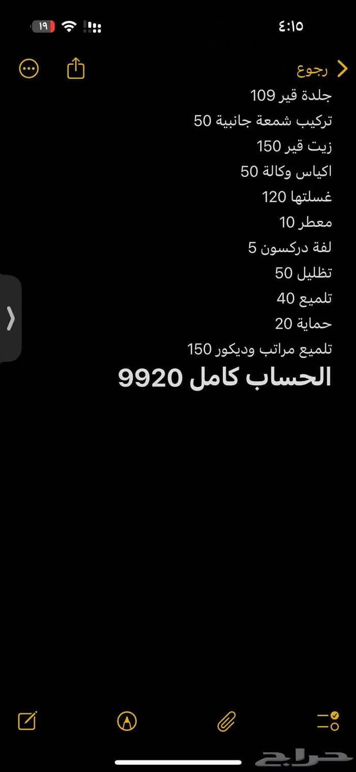 فورد كراون فكتوريا 6