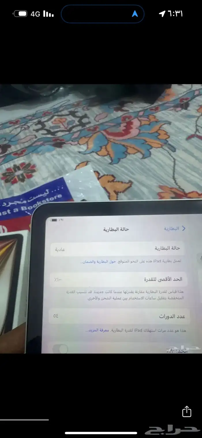 اباد اير M3 نضييف 2