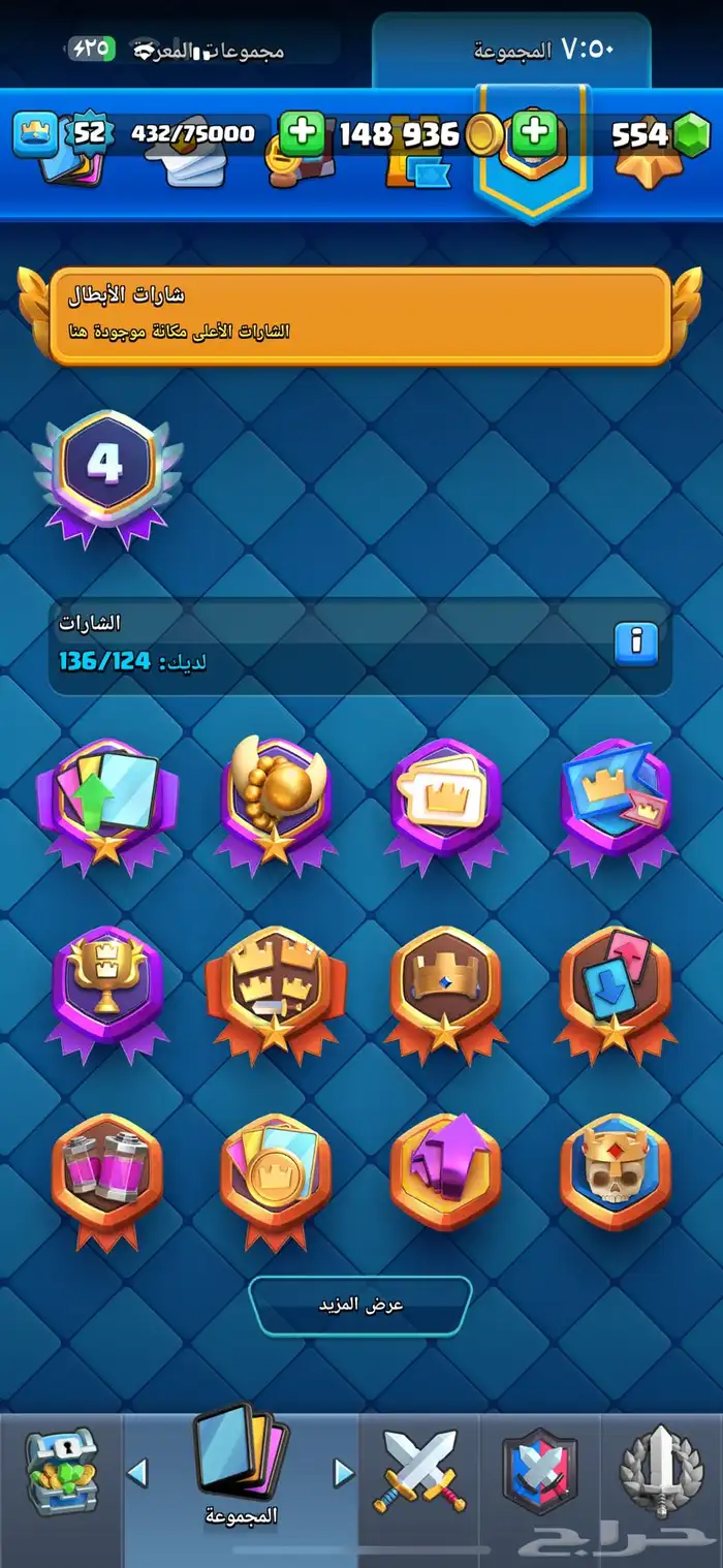 حساب كلاش رويال مستوى 52 تعبيرات فخمه ونادره 6