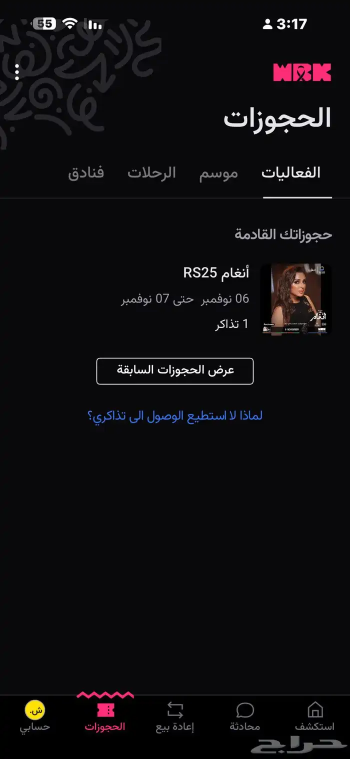 تذكره انغام 0