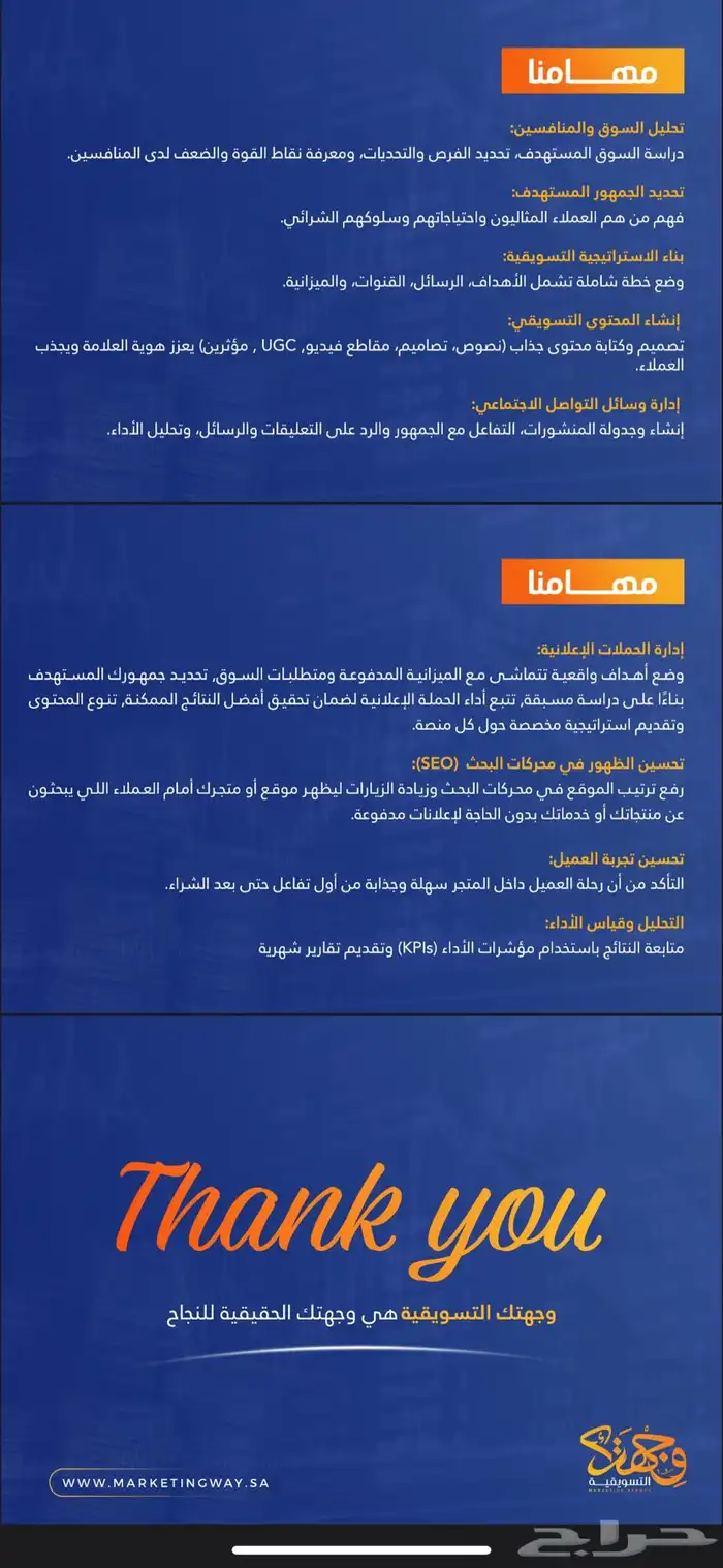 تسويق رقمي 7