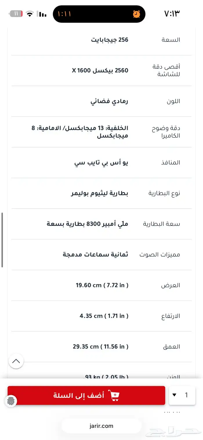 ايباد هونر باد 9 5