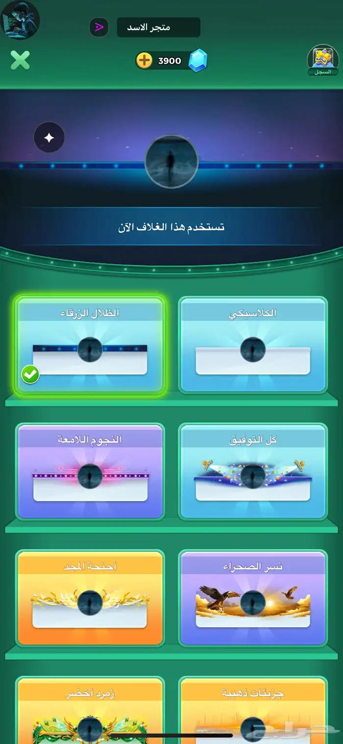 حساب يلا لودو 2