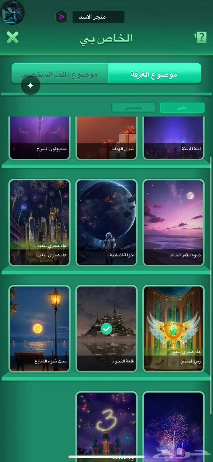 حساب يلا لودو 6