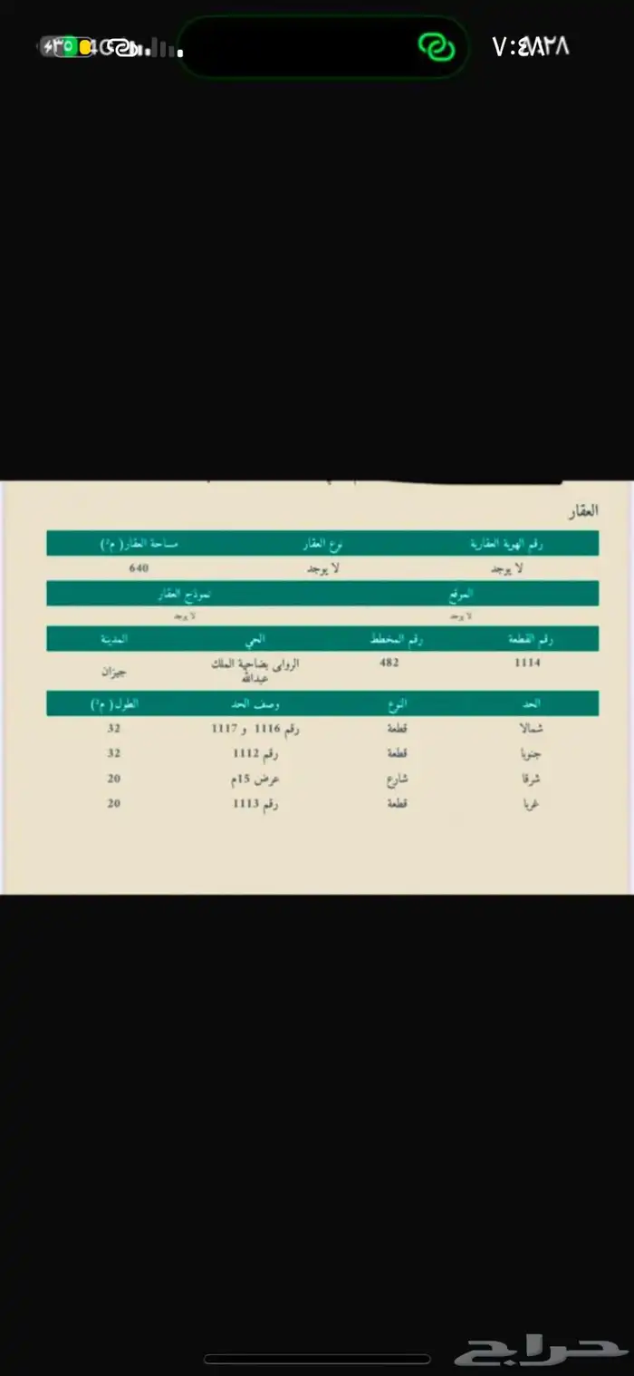 قطعه للبيع مخطط الروابي 482 1