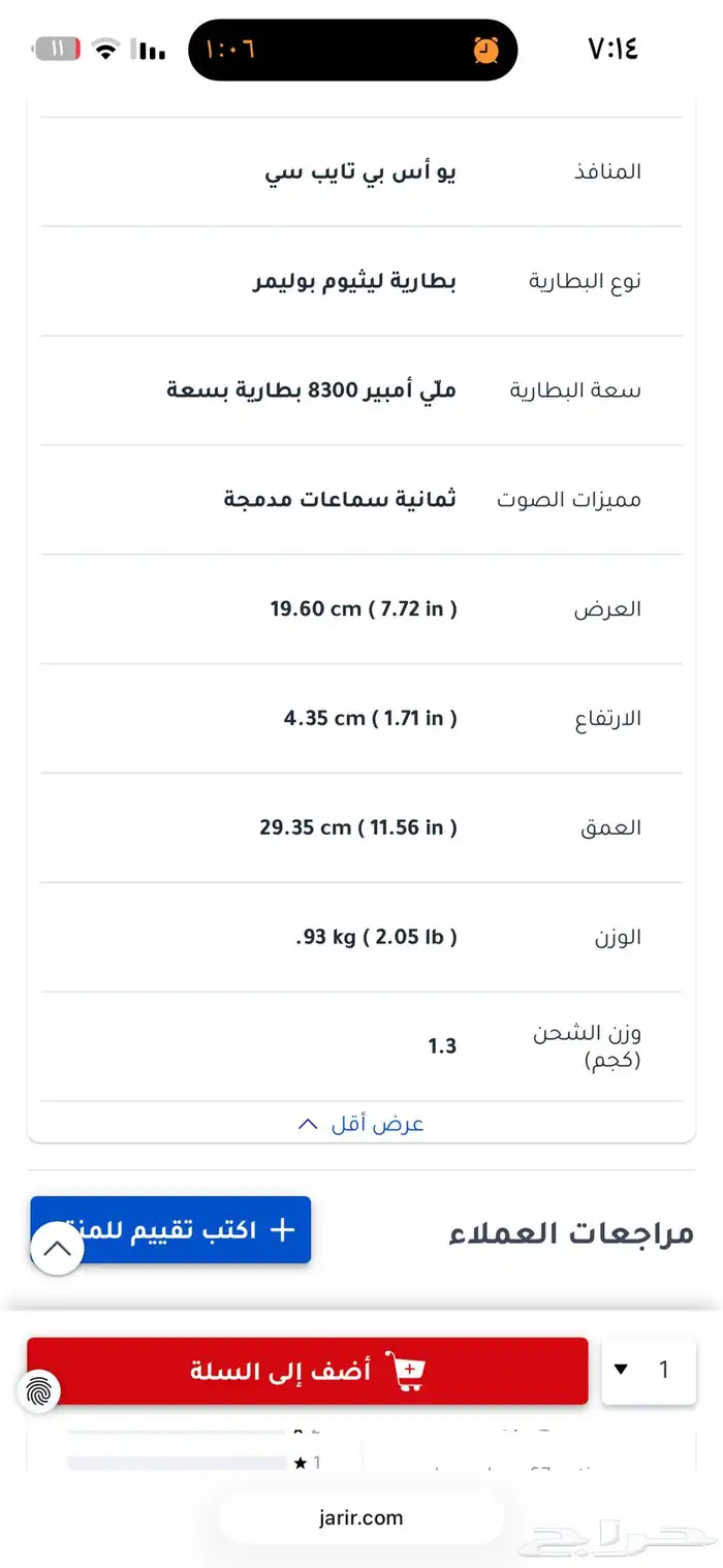 ايباد هونر باد 9 4