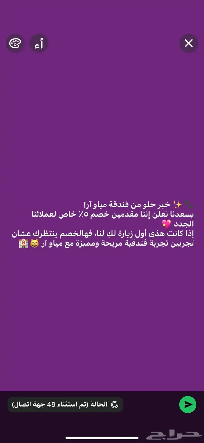 عرض خاص لفندقه قطط بطريف للزياره الاولى 0