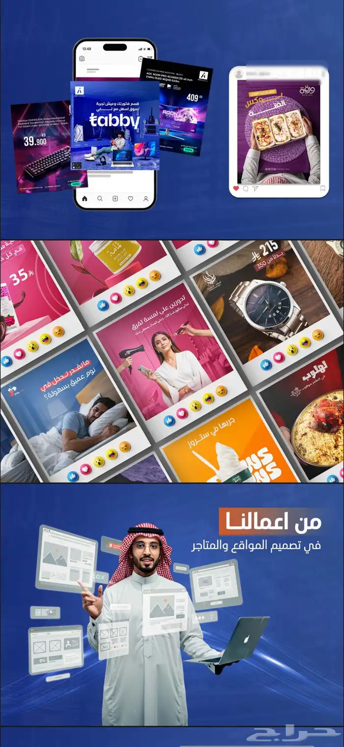 تسويق رقمي 3