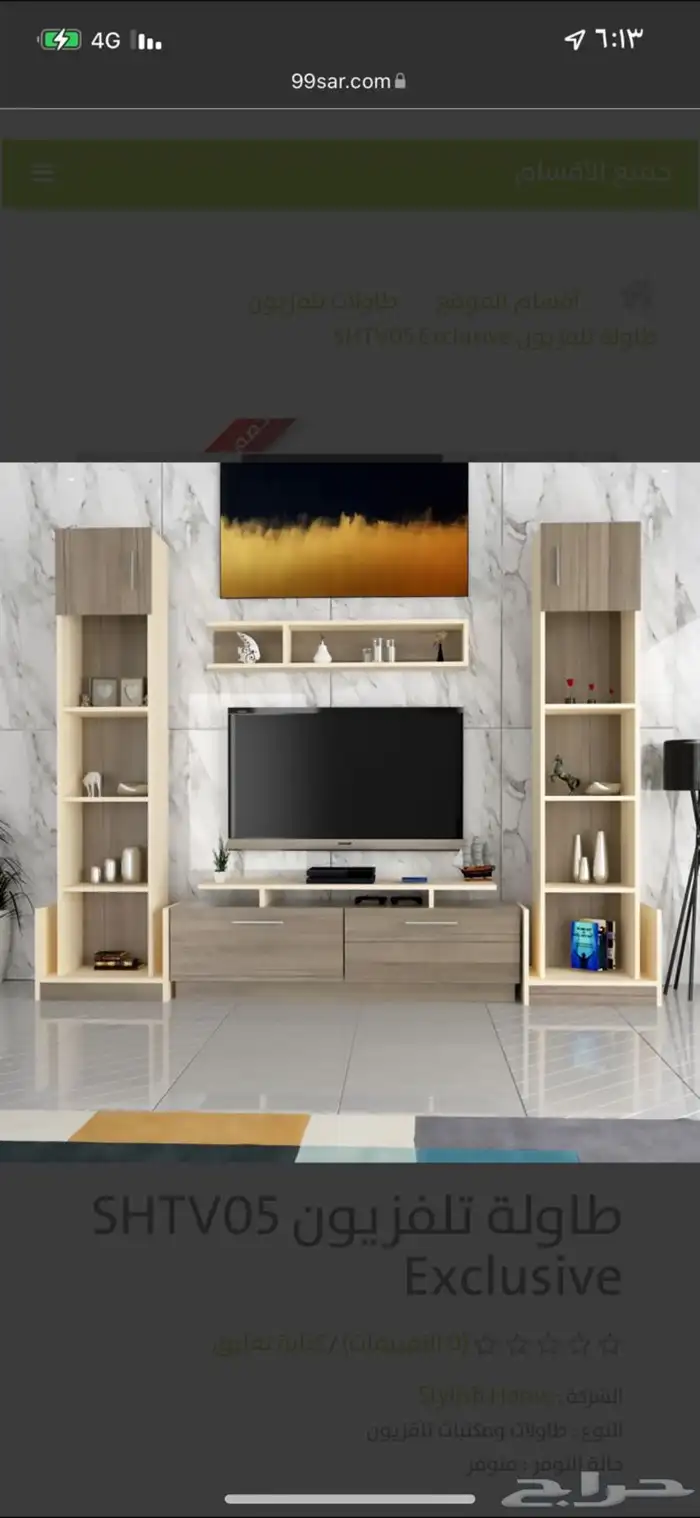 دوالاب تلفزيون فخم جدا للبيع 1