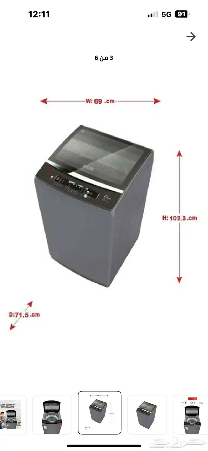 غسالة ملابس هام 18 كيلو مستعمله للبيع 7