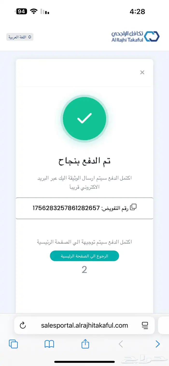 دينمو تعبئه اودي سلف اودي 0