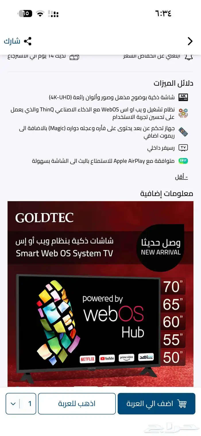 شاشه بلازما 70 بوصه جولدتك 0