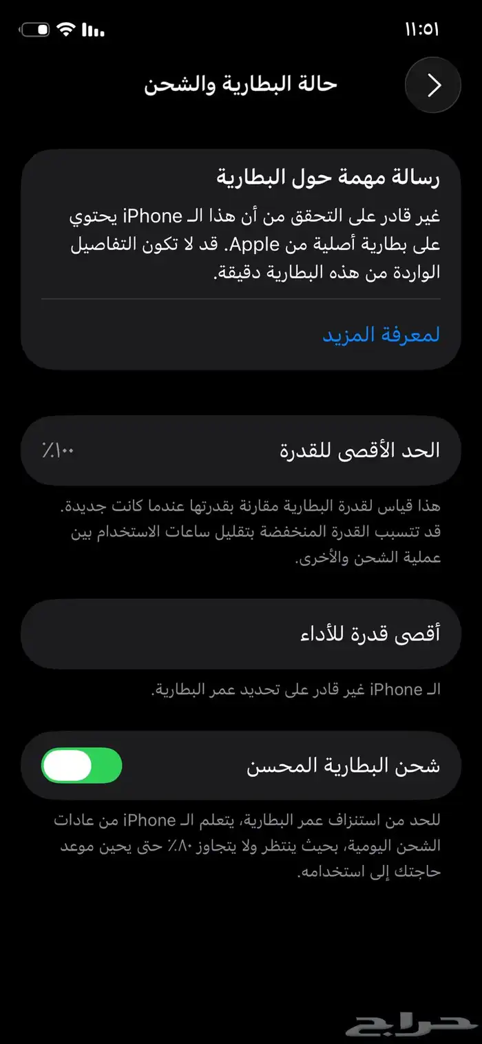 ايفون 11برو 4