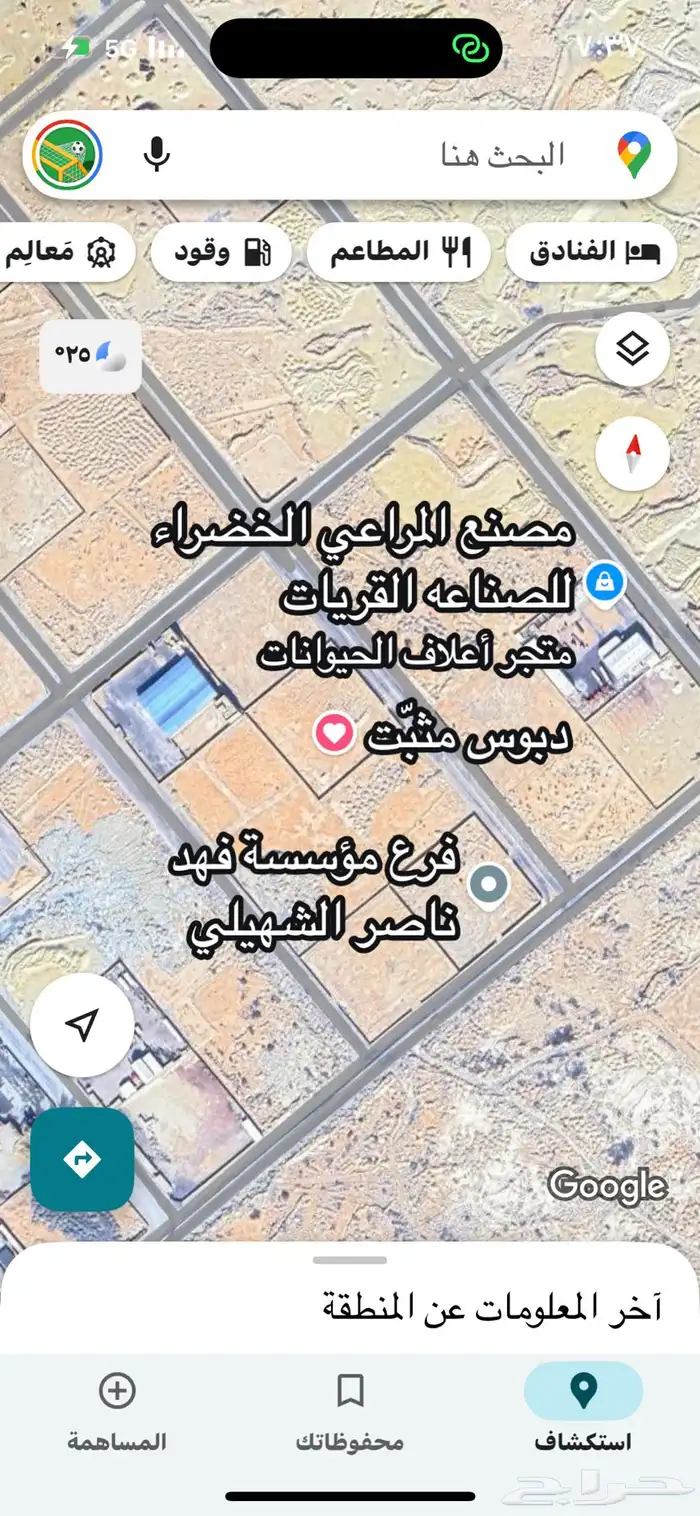 للتقبيل ارض مصنع تكرير زيوت 1