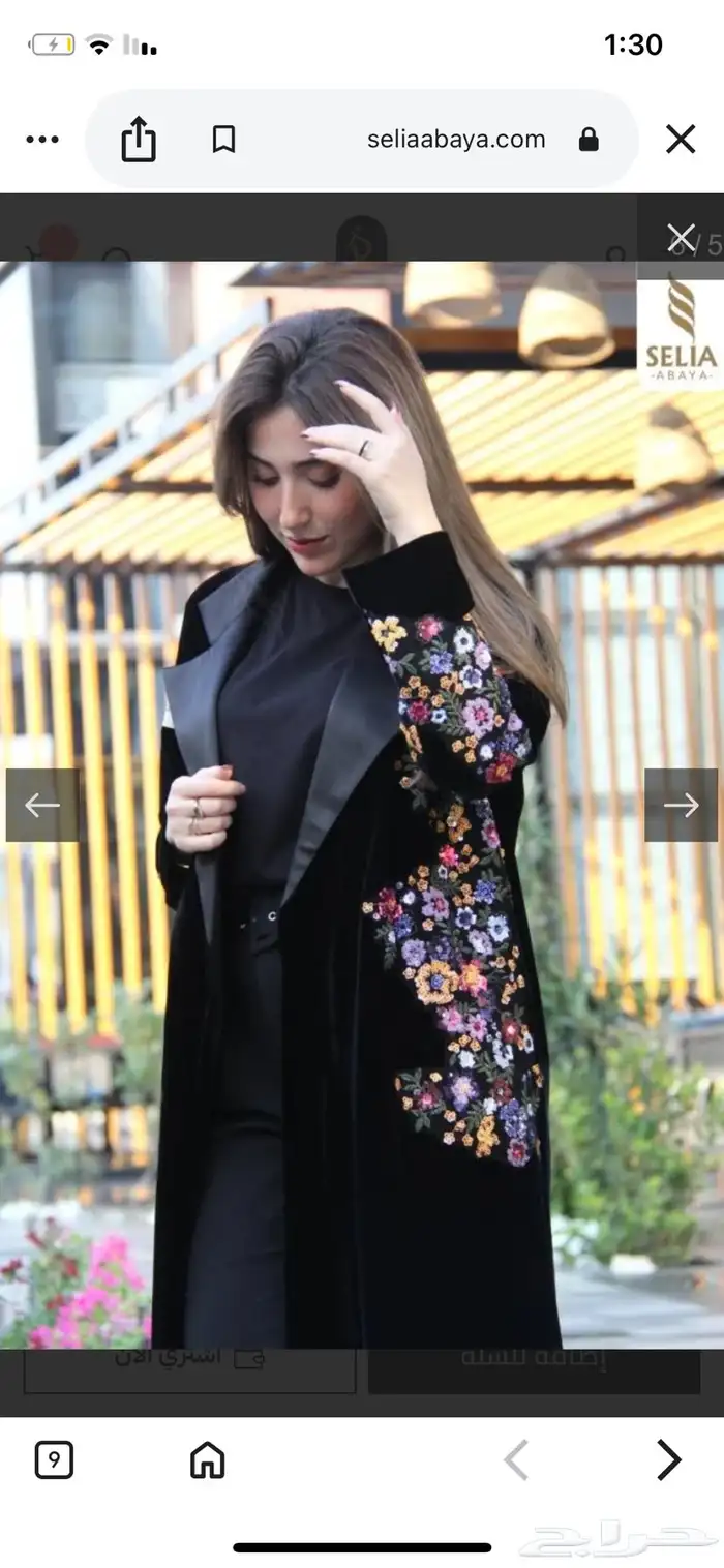 عبايه للبيع 2