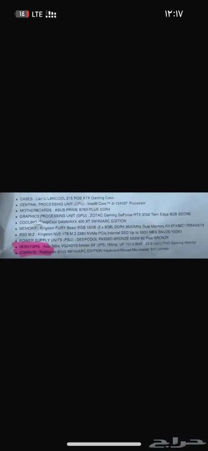 بي سي للبيع مع شاشة 0