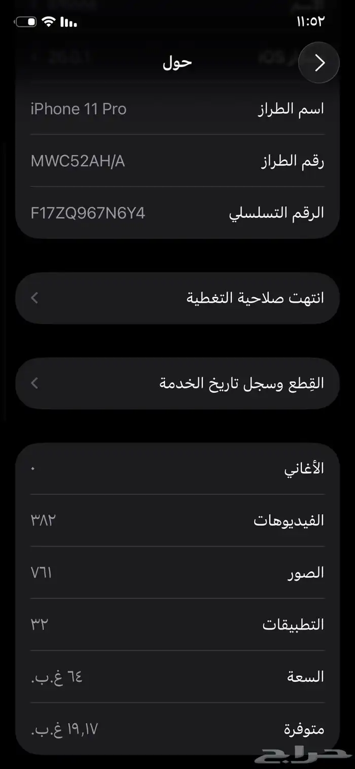 ايفون 11برو 3