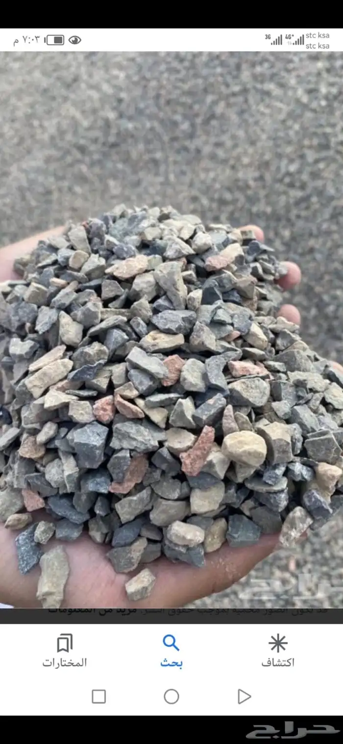 رمل احمر الفريش 50