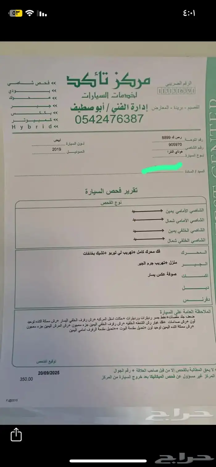 النترا او أفانتي 2019 ديزل 8