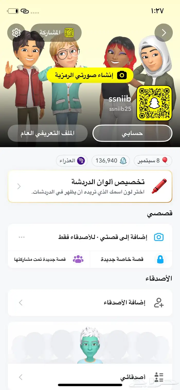 حسابات سناب شات النقاط100الف بدون متابعين  وحسابات نقاط 4
