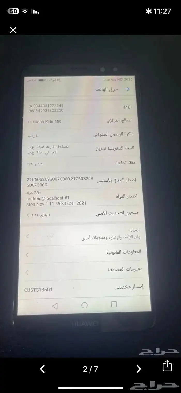 جوال هواوي 1