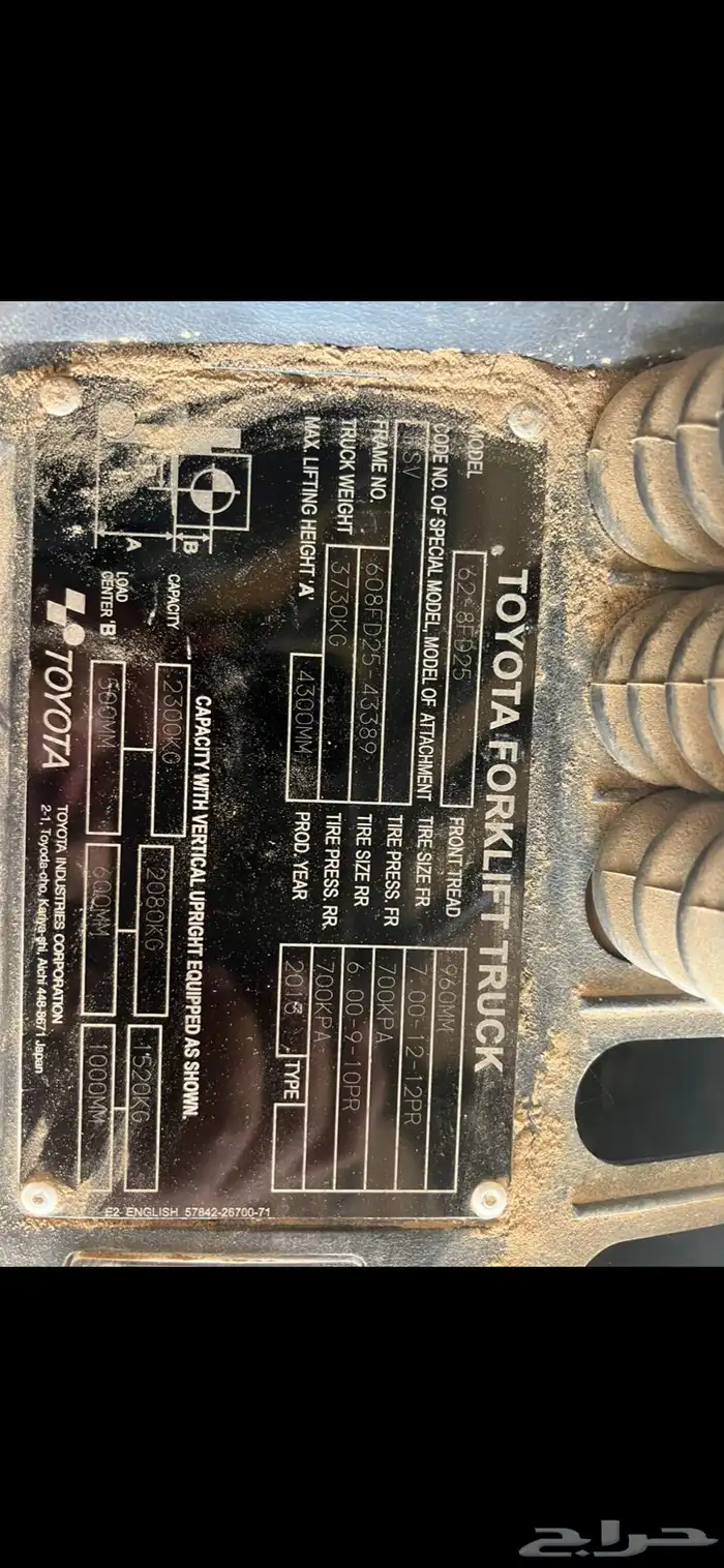 رافعة شوكية فوركلفت2013ديزل 6