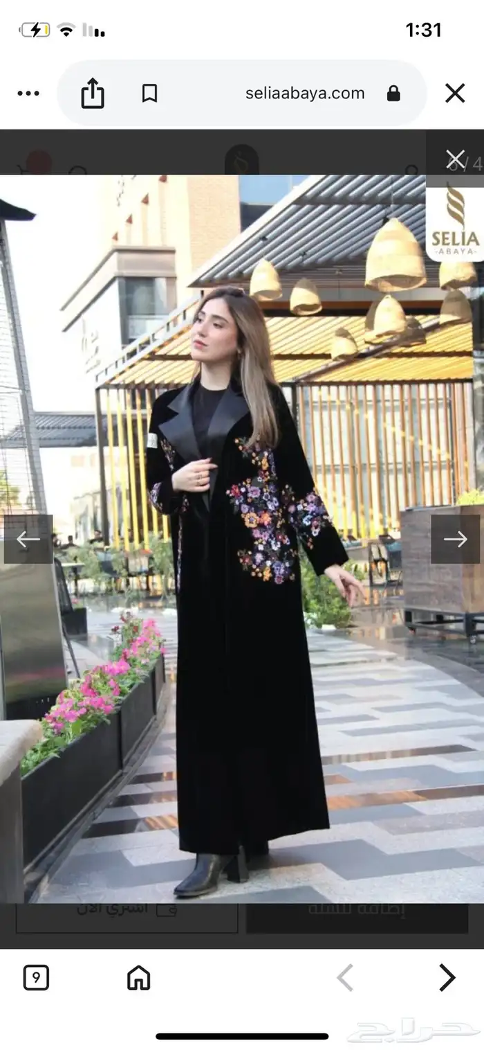 عبايه للبيع 1