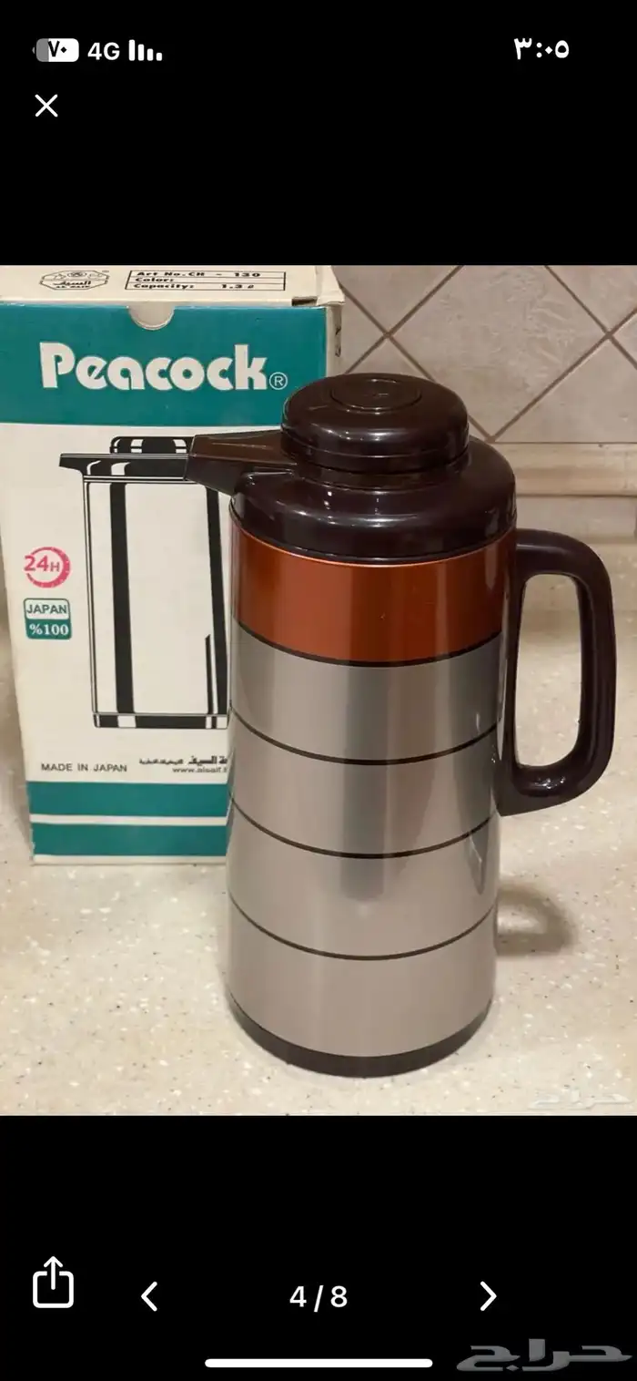 مطلوب زمزميه جديده نفسها بالضبط مقاس لتر 5