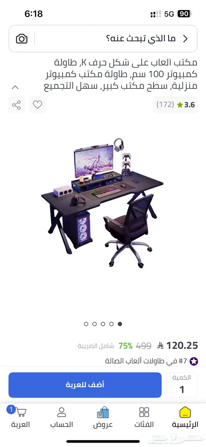 طاولة حجم100x60بسعر تصفية 3