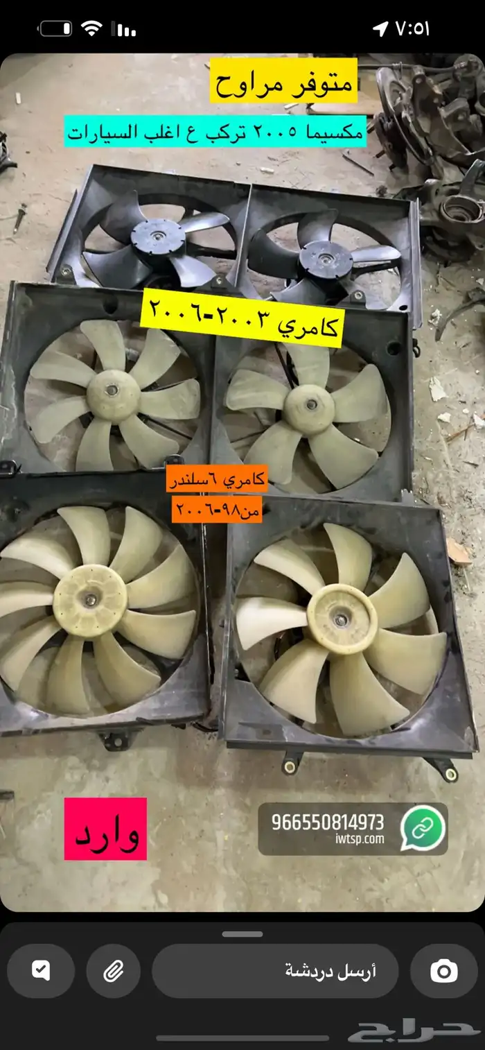 مراوح اوريون لكزس 2011 1