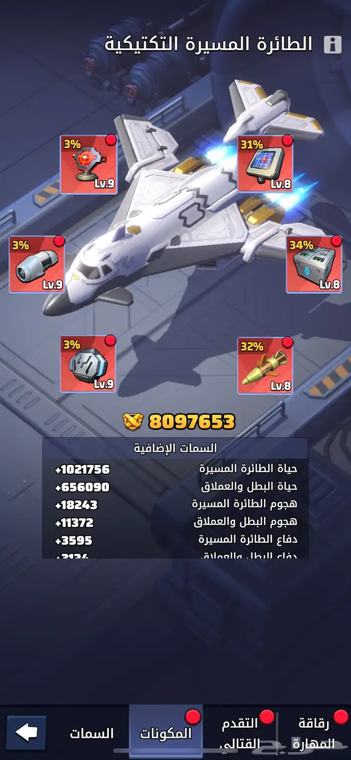 حساب بلعبة الحرب الاخيرة 9