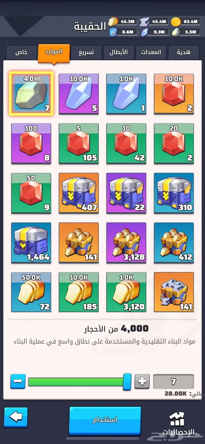 حساب بلعبة الحرب الاخيرة 19