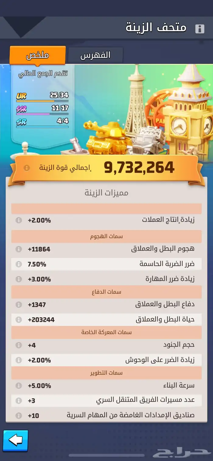 حساب بلعبة الحرب الاخيرة 25