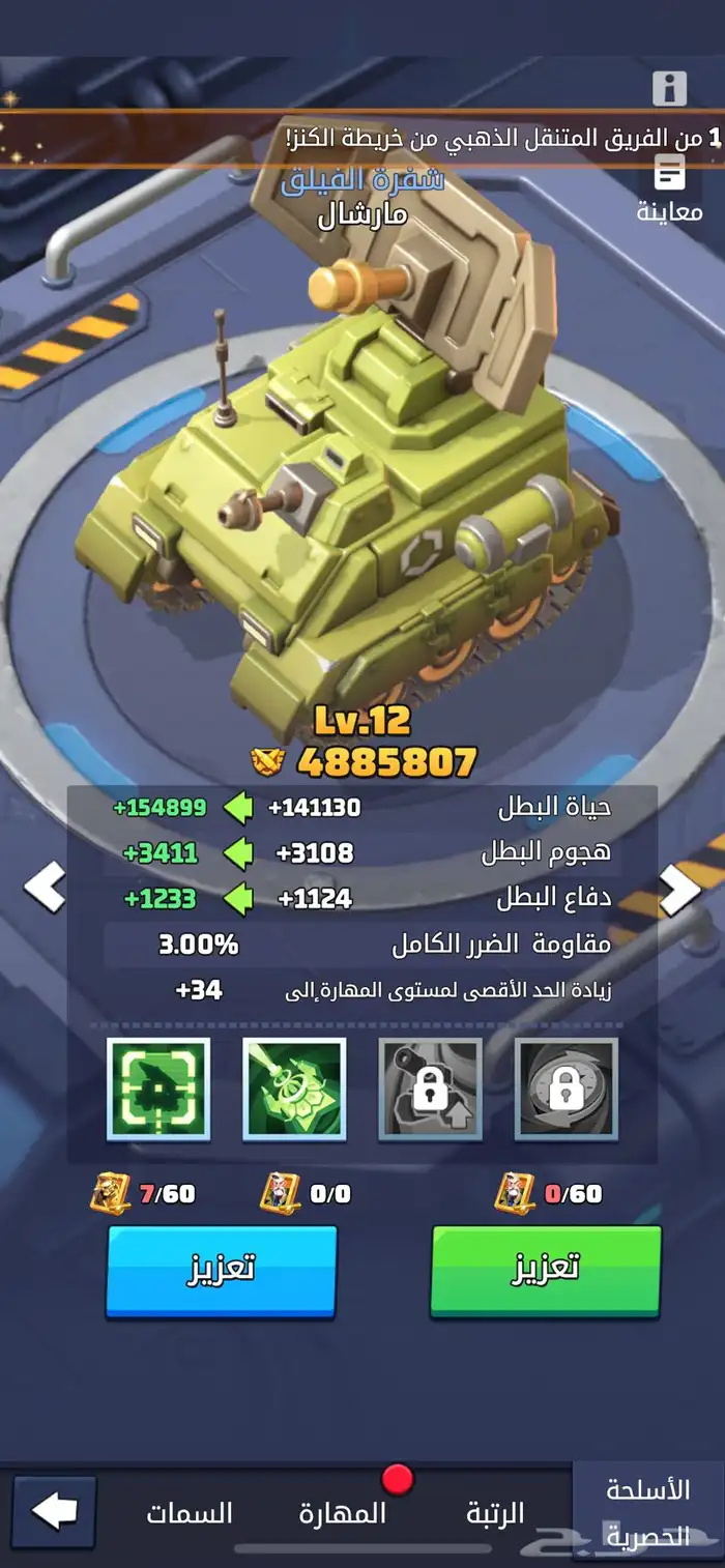 حساب بلعبة الحرب الاخيرة 8