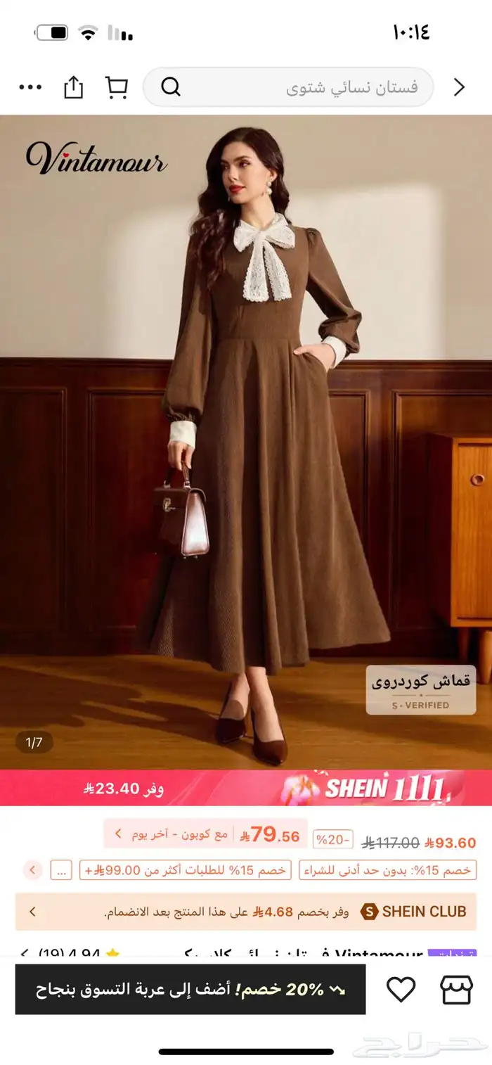 فستان شتوي جديد 0