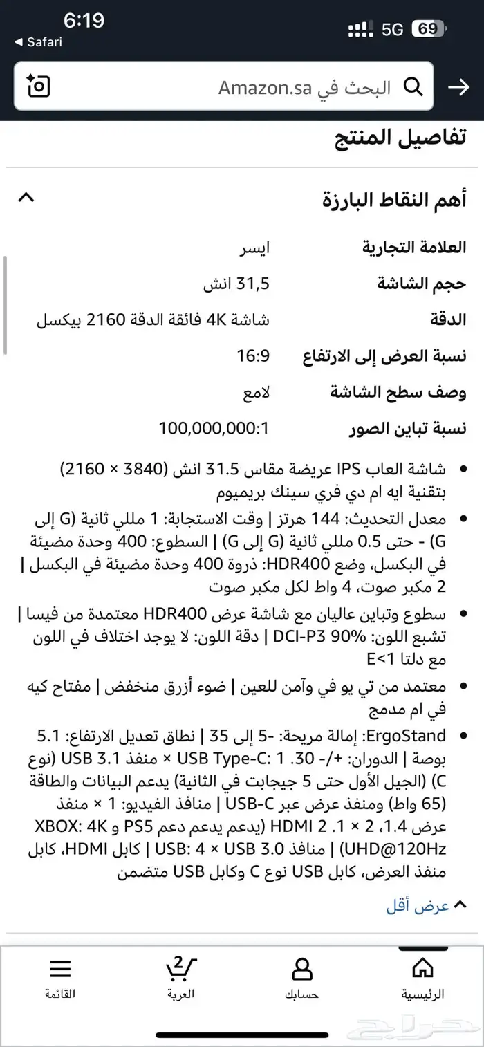 شاشة ايسر 4k 144h 1