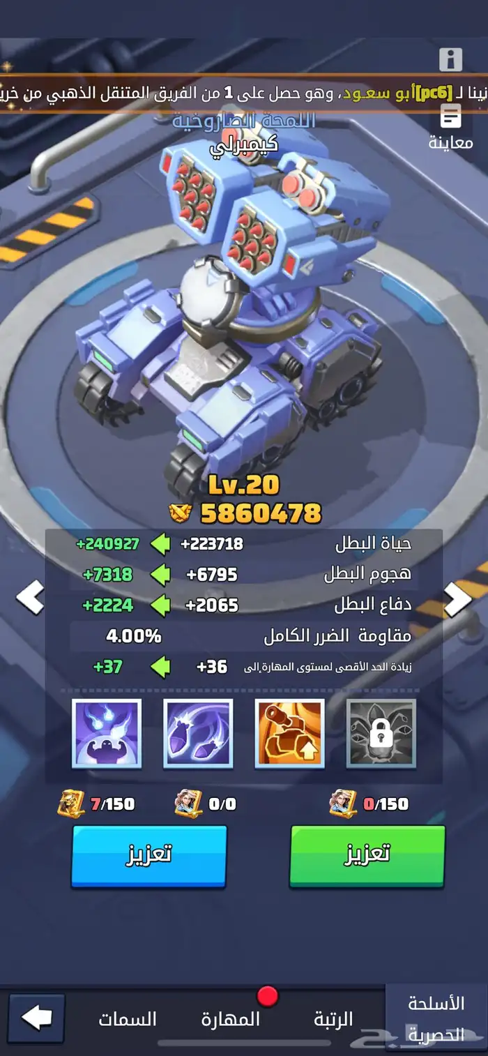 حساب بلعبة الحرب الاخيرة 7