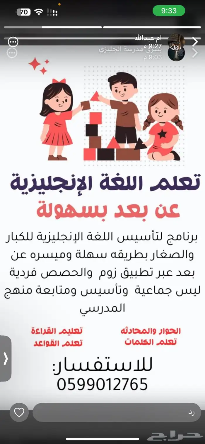 معلمة لغة انجليزية عن بعد 0