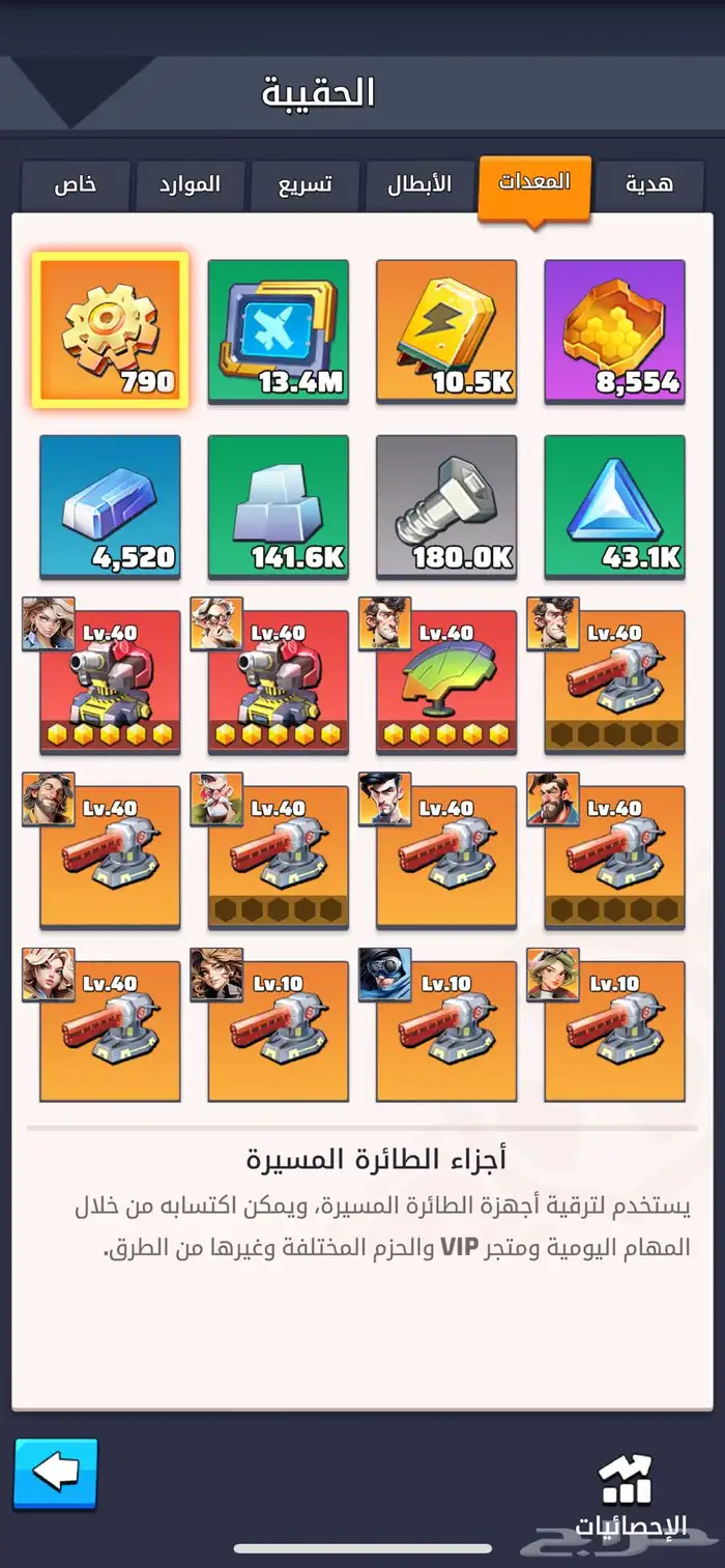 حساب بلعبة الحرب الاخيرة 13