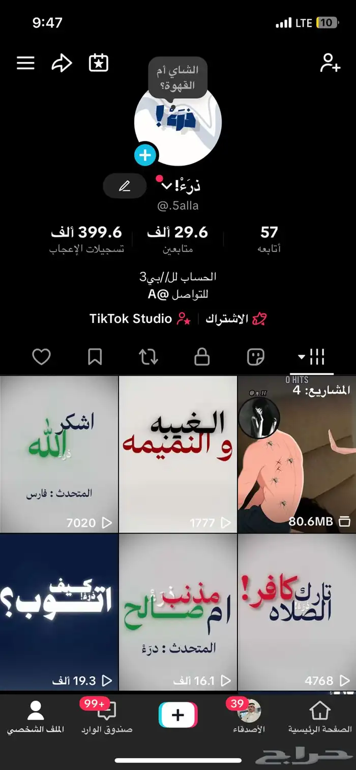 حساب قوي وفعال 0