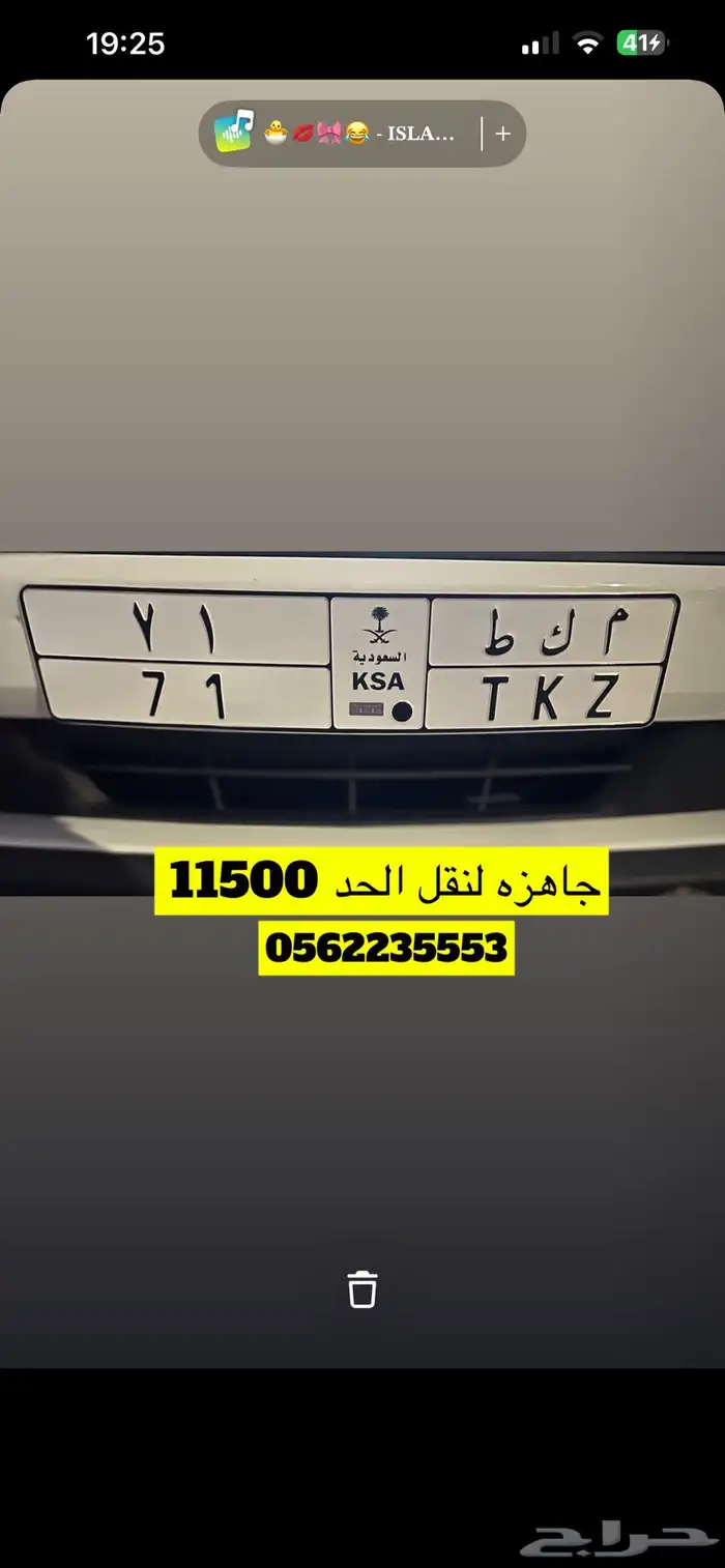 لوحة سياره مميزه م ك  ط 71 0