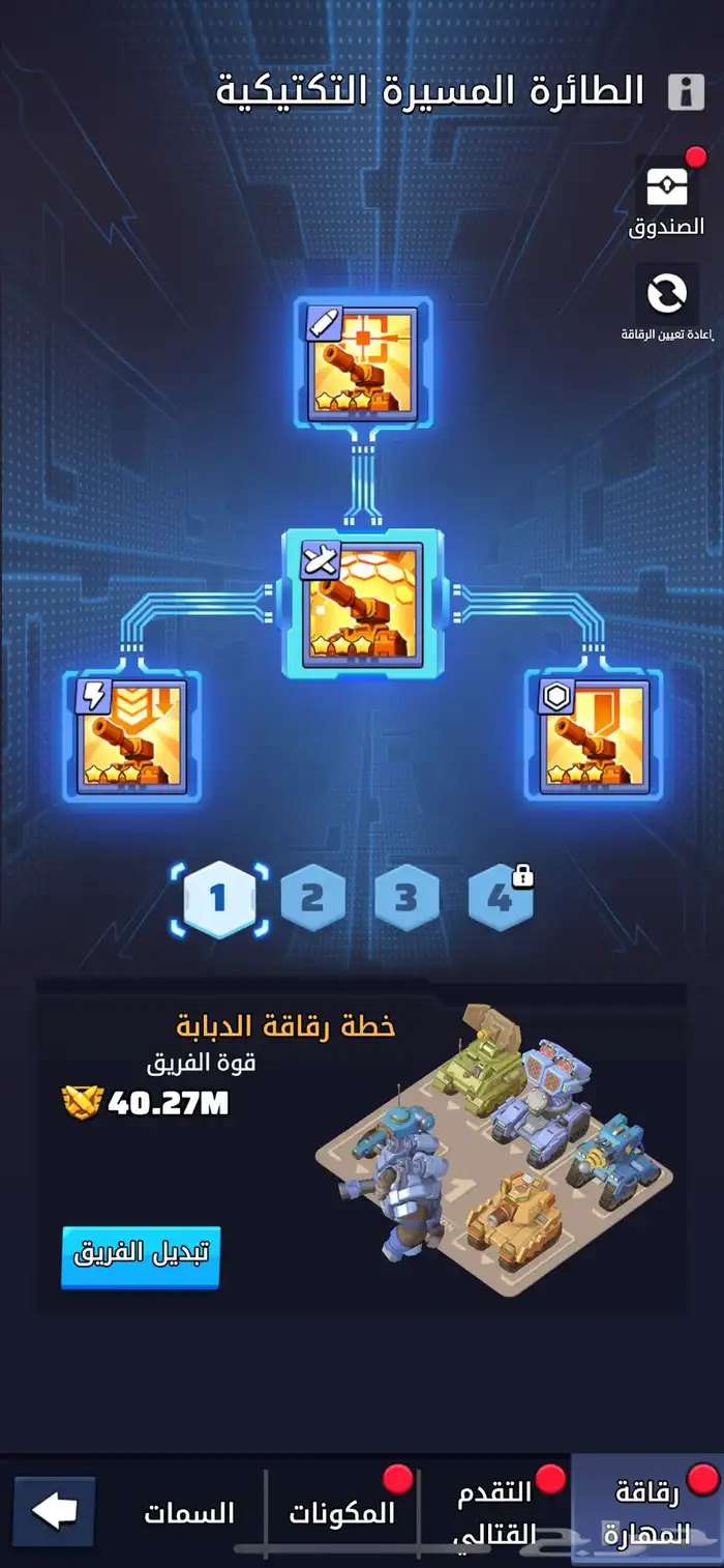 حساب بلعبة الحرب الاخيرة 16