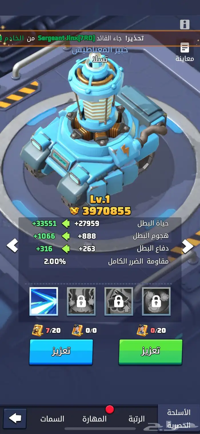 حساب بلعبة الحرب الاخيرة 3