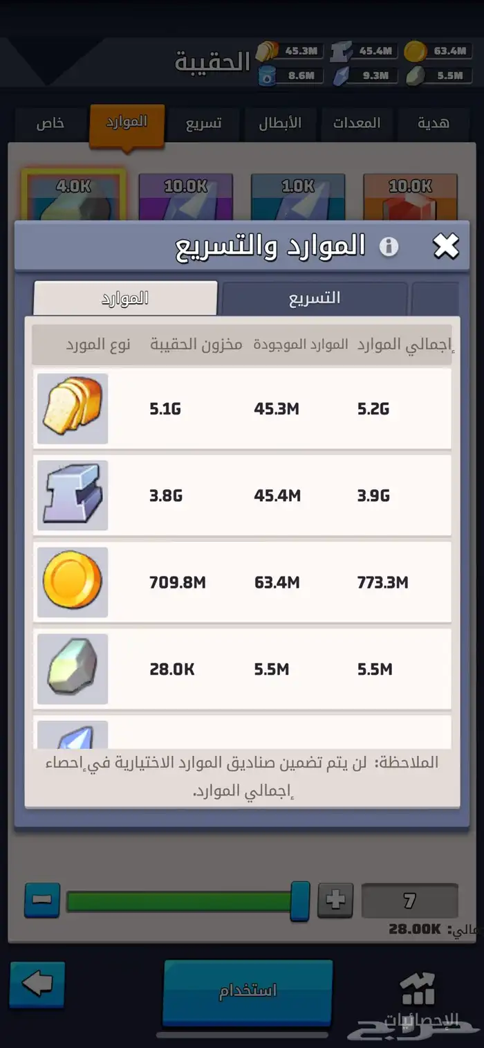 حساب بلعبة الحرب الاخيرة 18