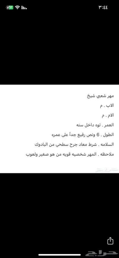 مهر شعبي شيخ index