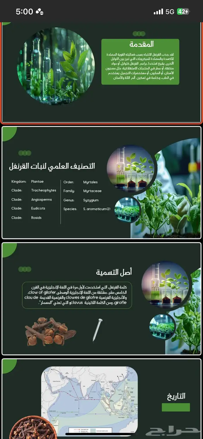 خدمات طلابية   بحوث   مشروع تخرج   بحوث علمية  عرض بوربوينت 2