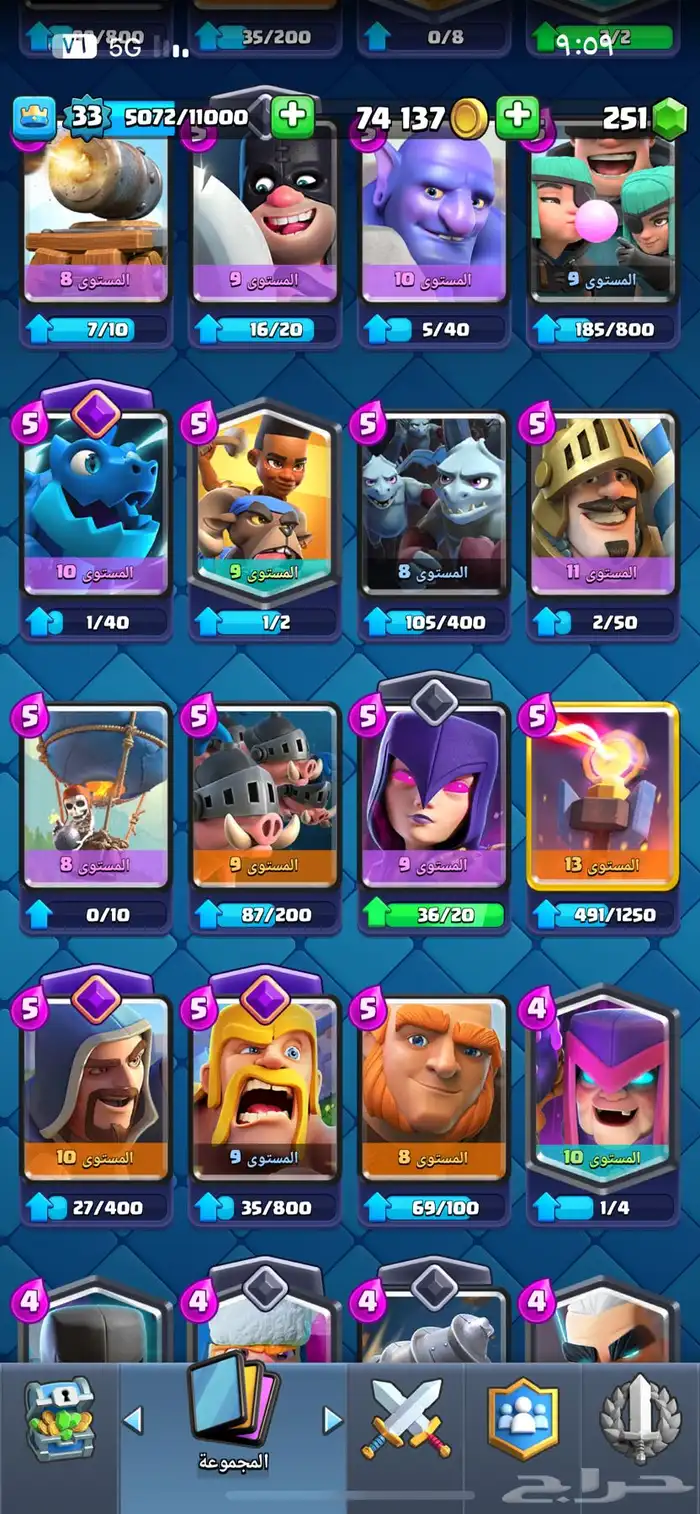 حساب كلاش رويال 7 الاف كأس و250 جوهره للبيع على السوم 9